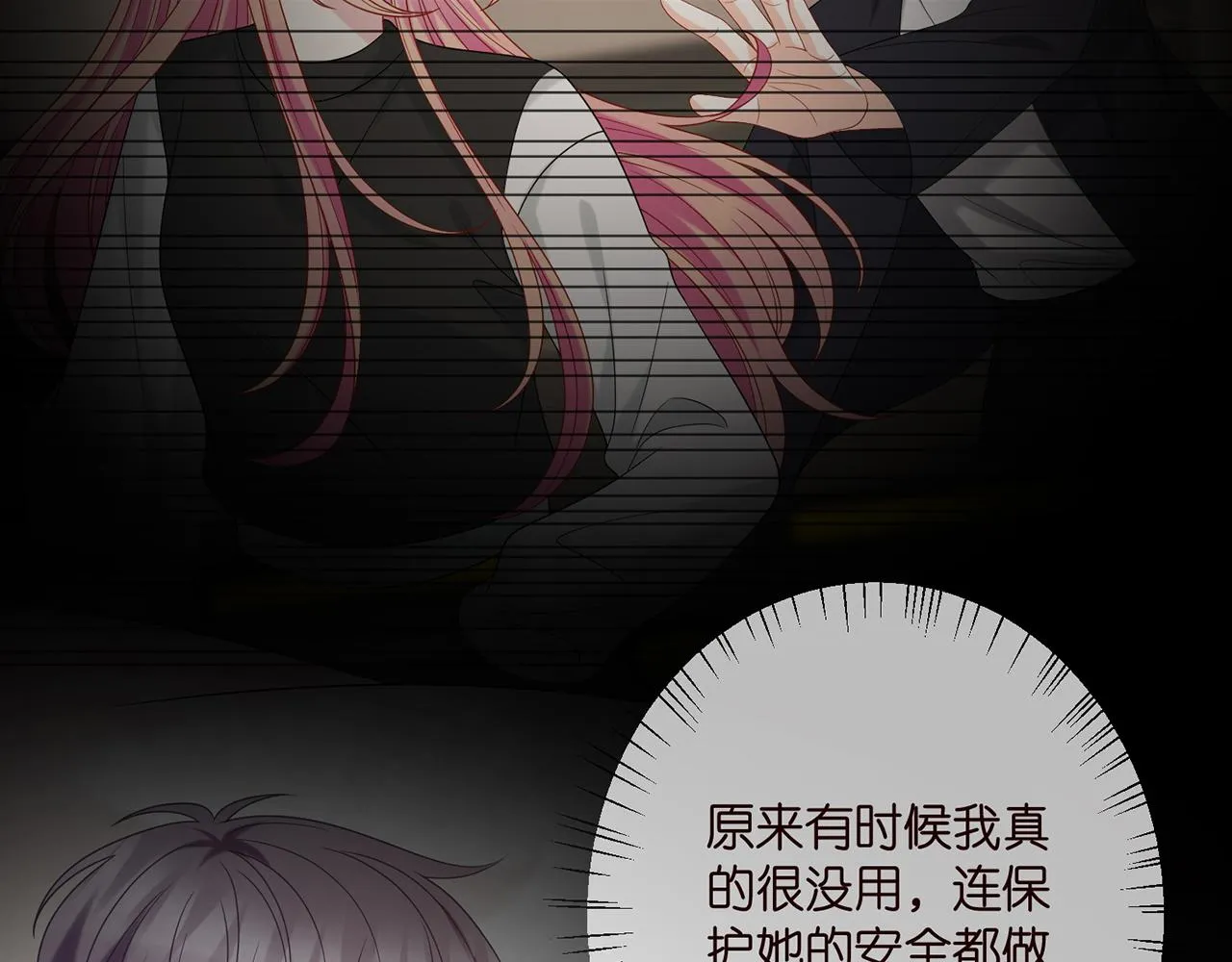 第384 残酷的真相 第42页
