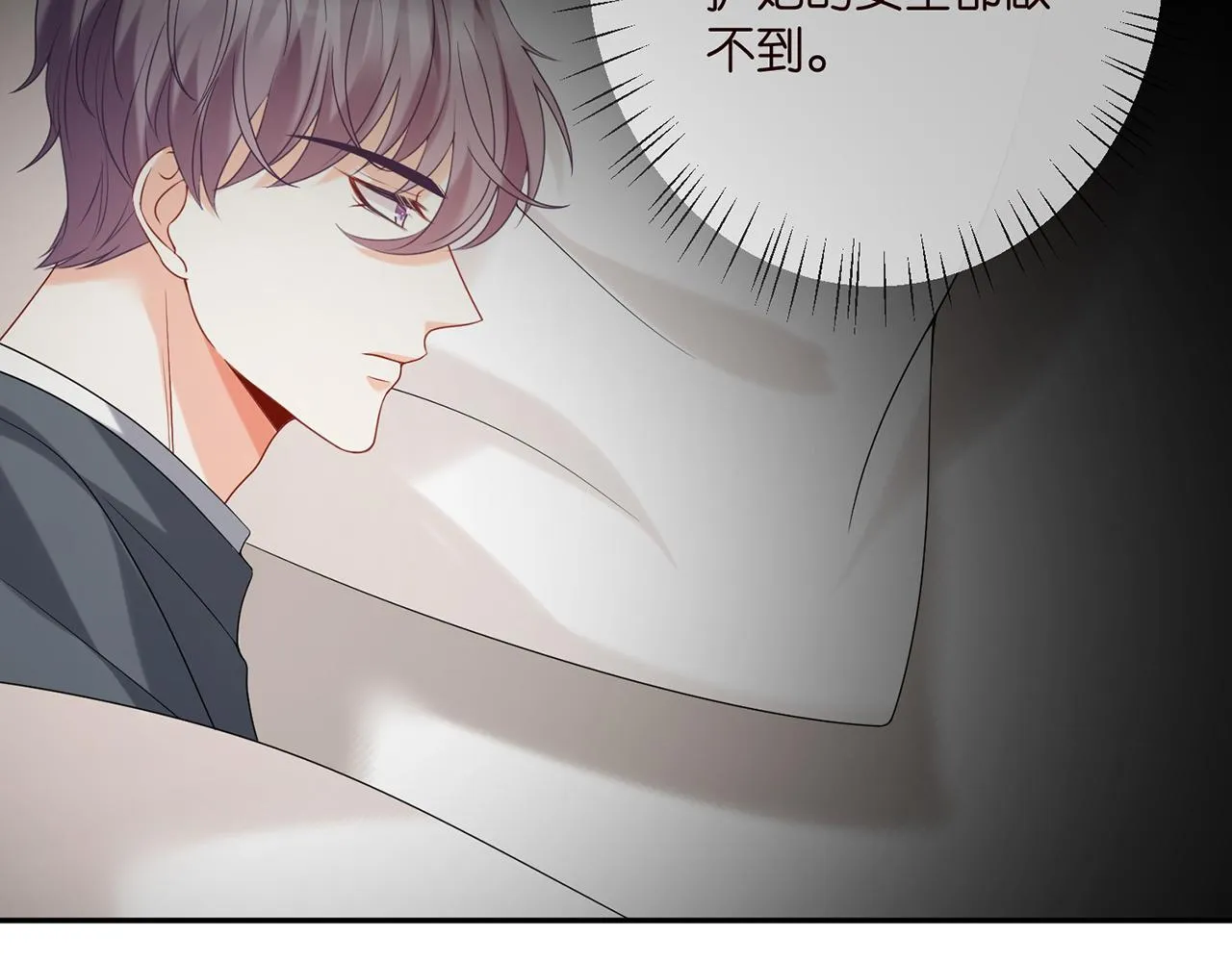 第384 残酷的真相 第43页