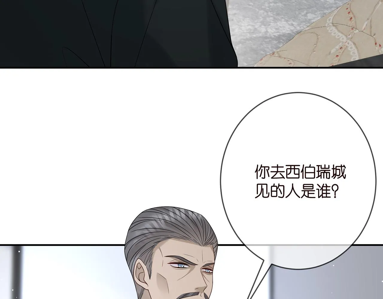 第384 残酷的真相 第55页