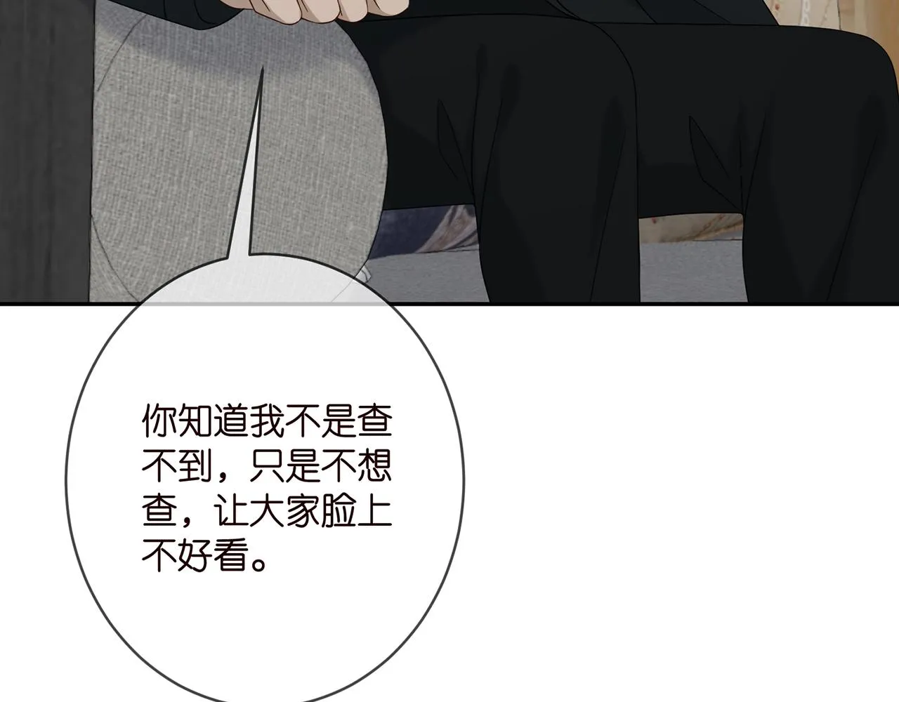 第384 残酷的真相 第57页