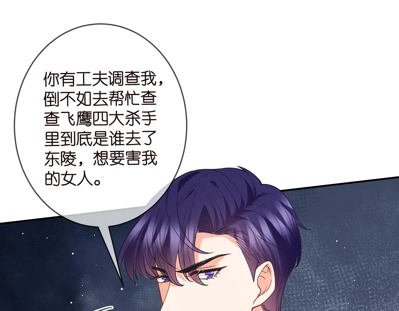 第384 残酷的真相 第59页