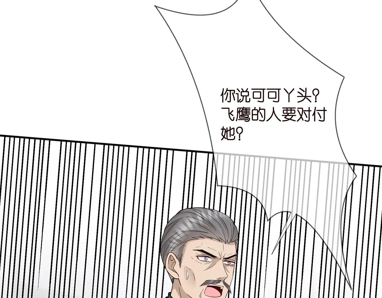 第384 残酷的真相 第61页