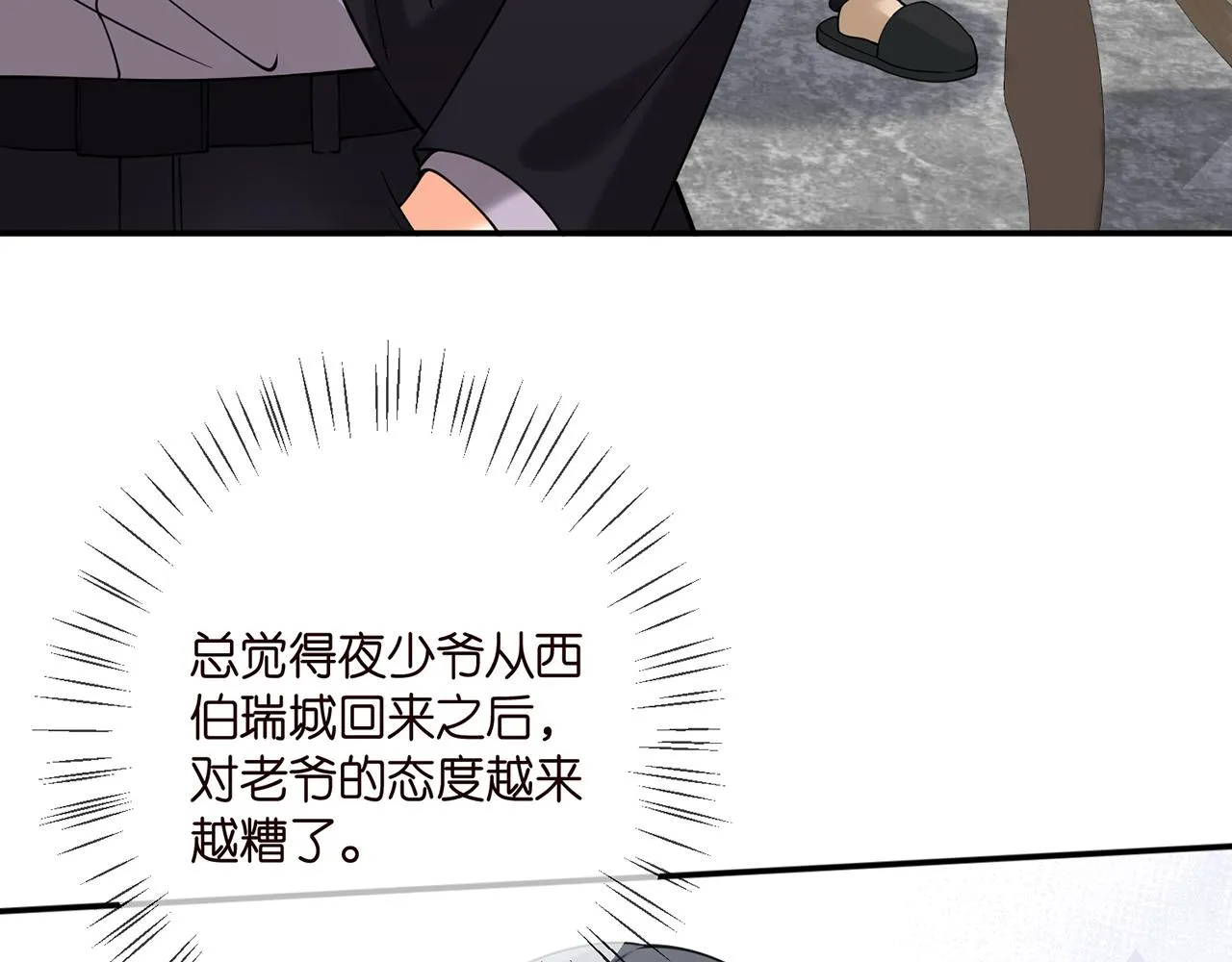 第384 残酷的真相 第66页