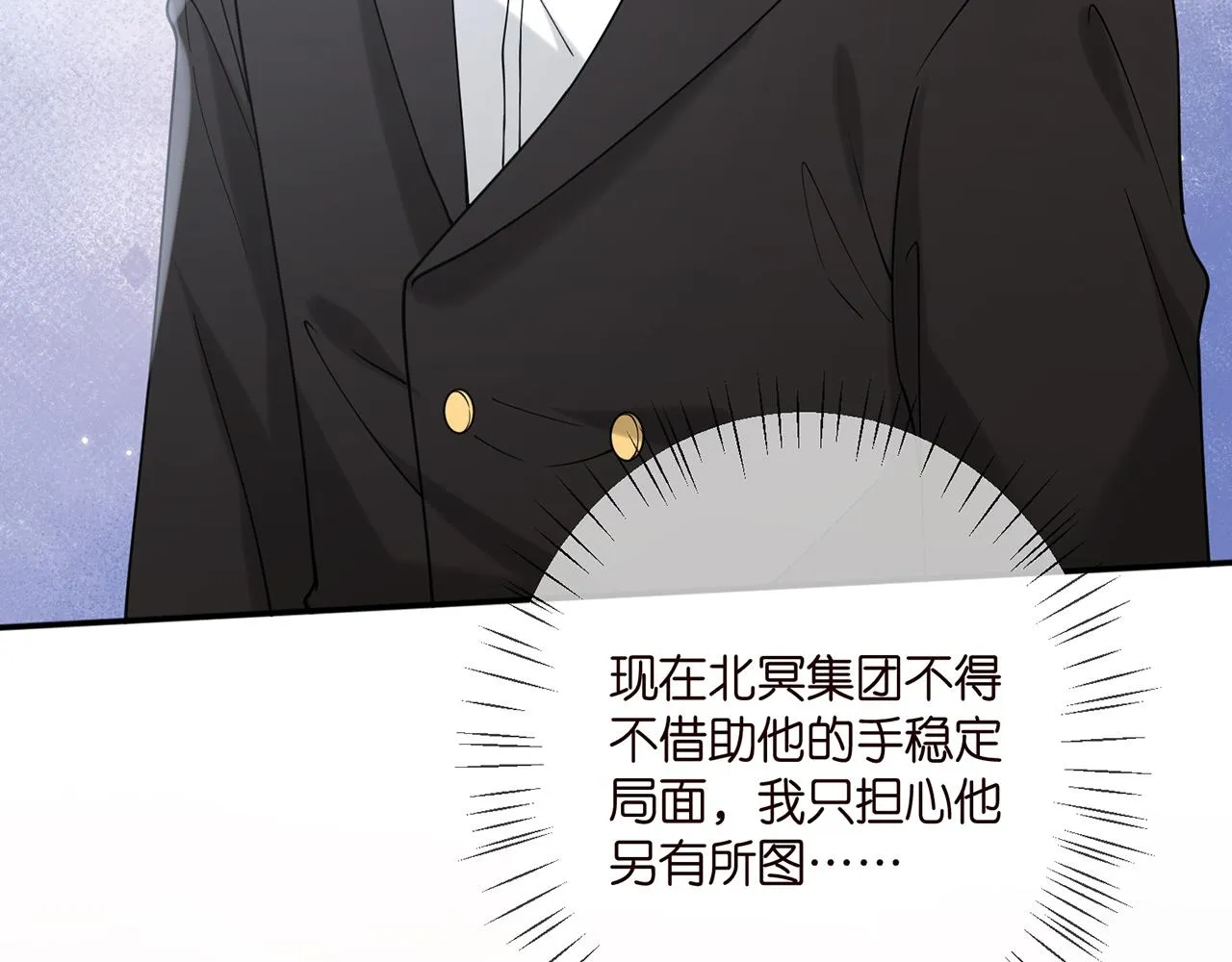 第384 残酷的真相 第68页