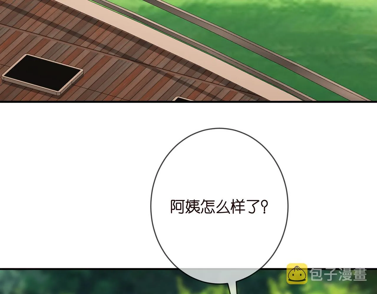 第384 残酷的真相 第73页