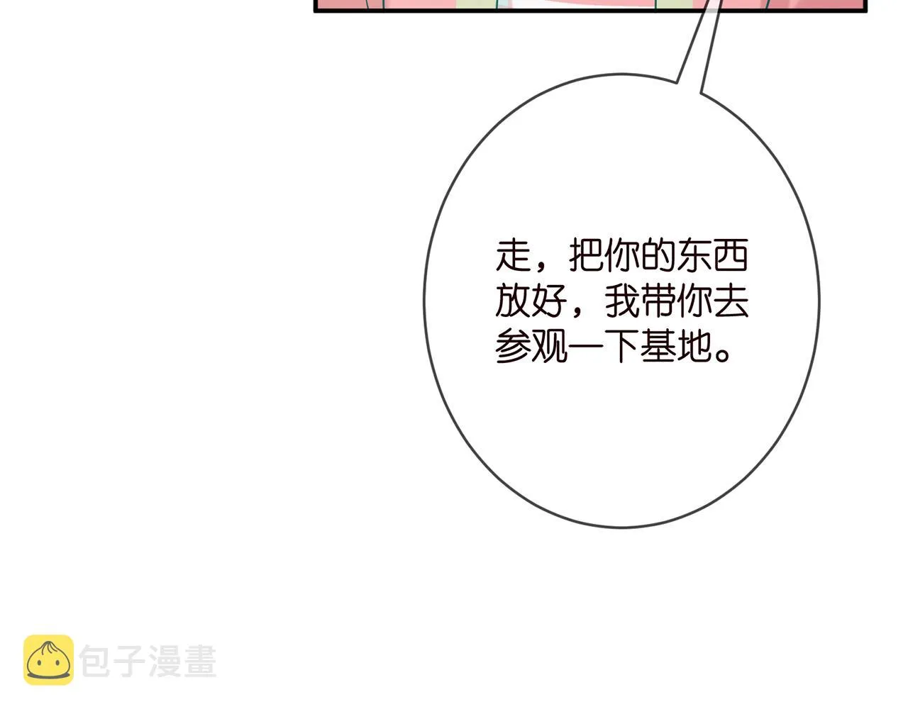第384 残酷的真相 第78页