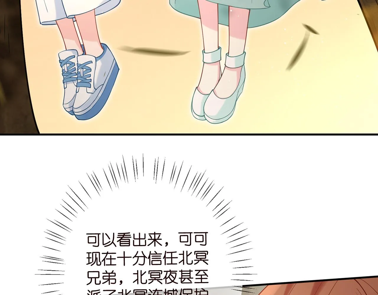 第384 残酷的真相 第87页