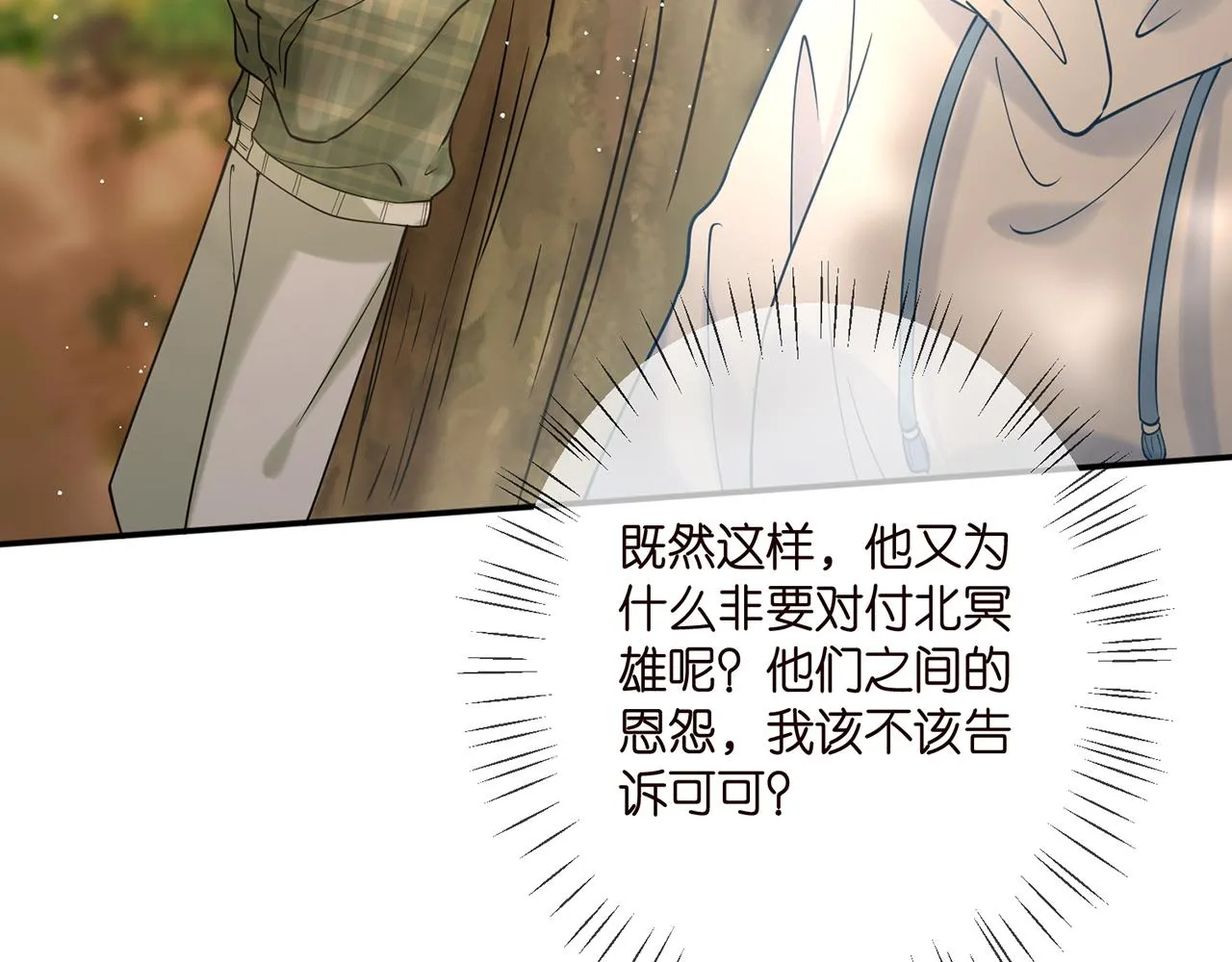 第384 残酷的真相 第89页