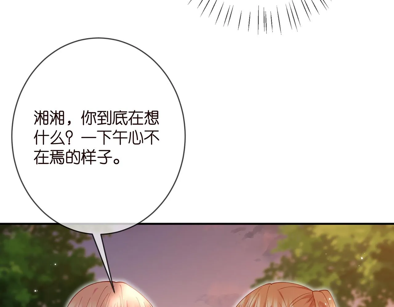 第384 残酷的真相 第90页