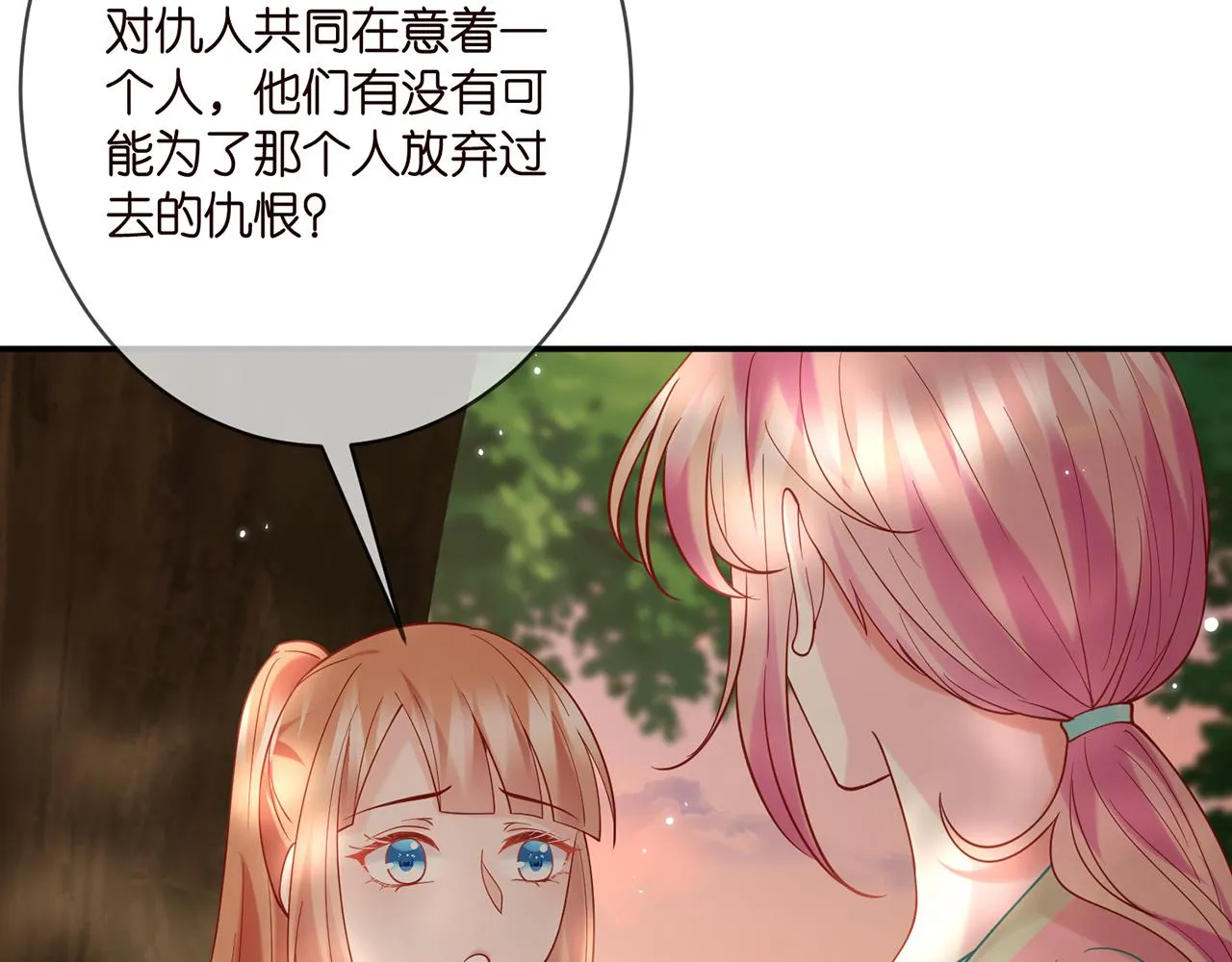第384 残酷的真相 第93页
