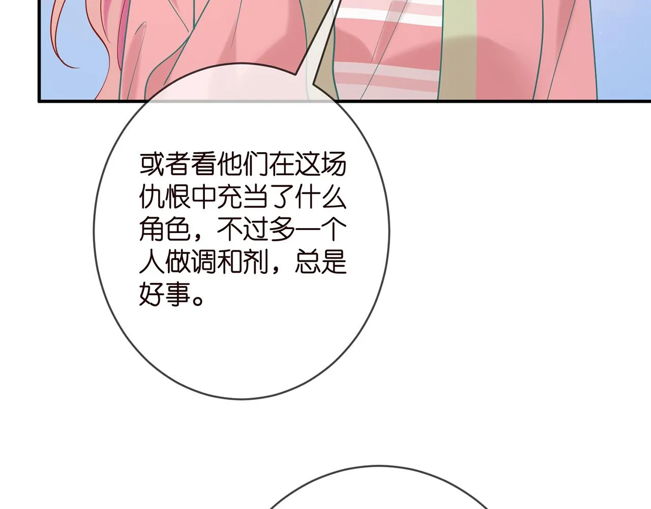 第384 残酷的真相 第98页