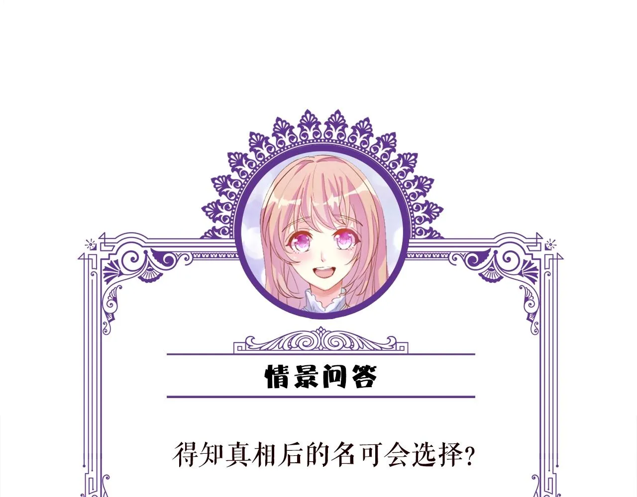 第384 残酷的真相 第107页