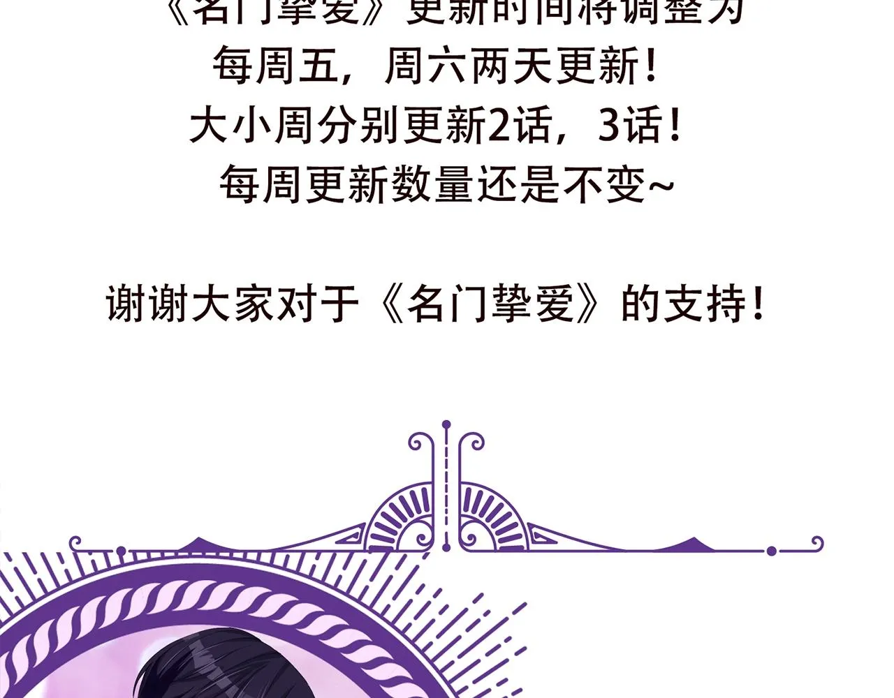 第384 残酷的真相 第109页
