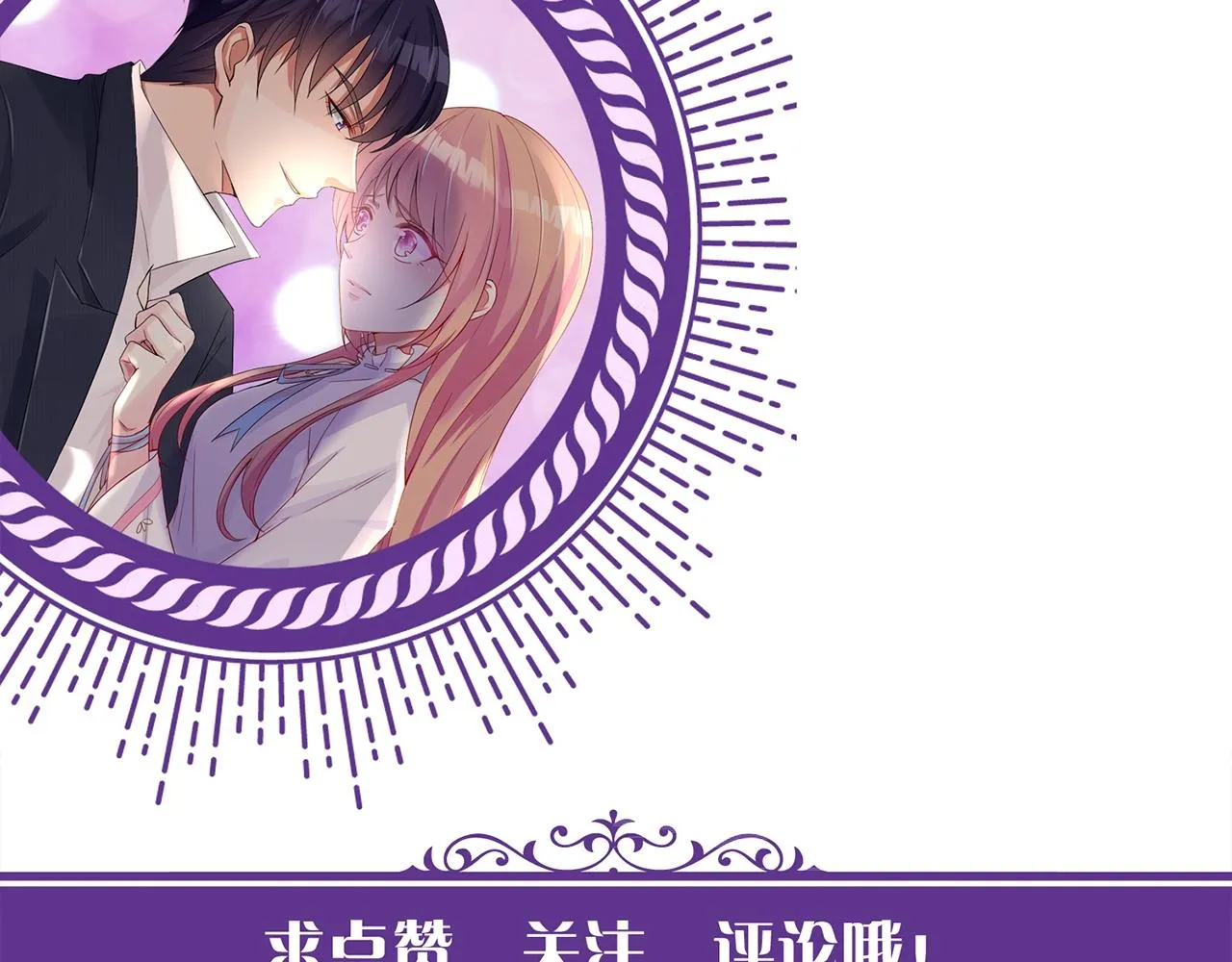 第384 残酷的真相 第110页