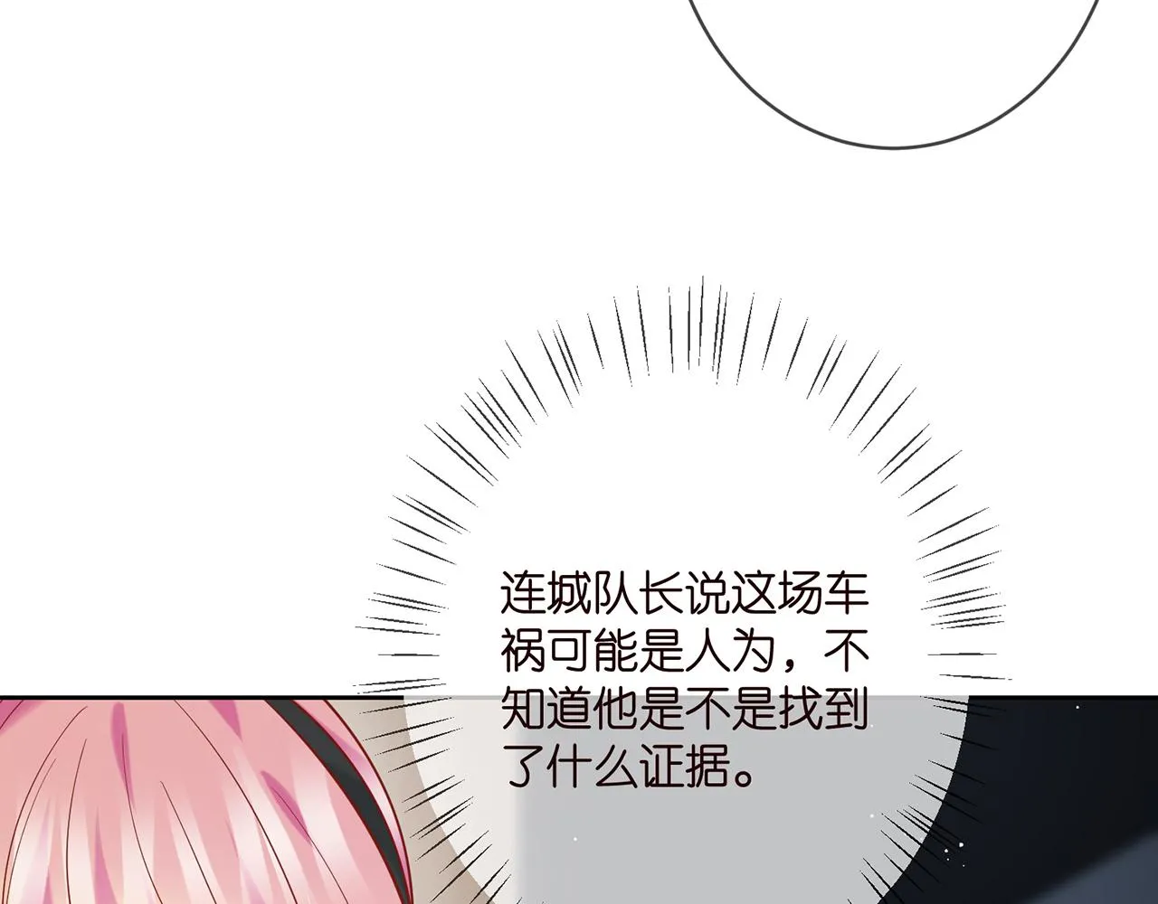 第383 暗杀 第7页