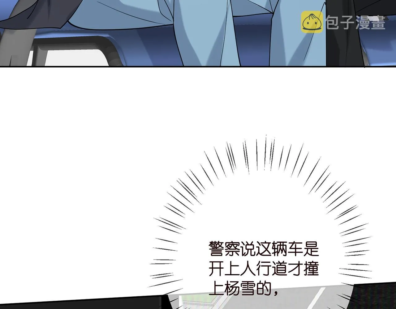 第383 暗杀 第11页