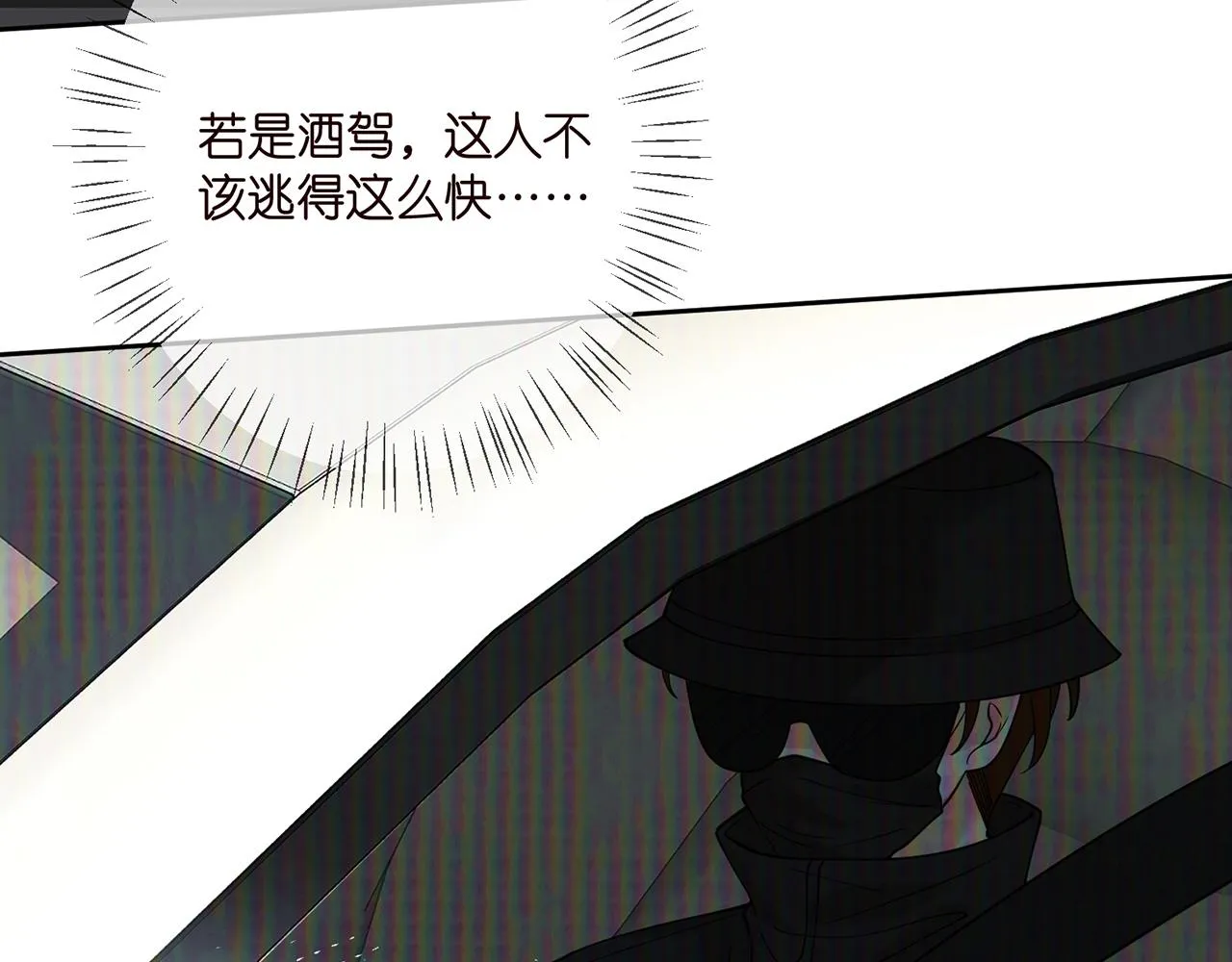 第383 暗杀 第13页