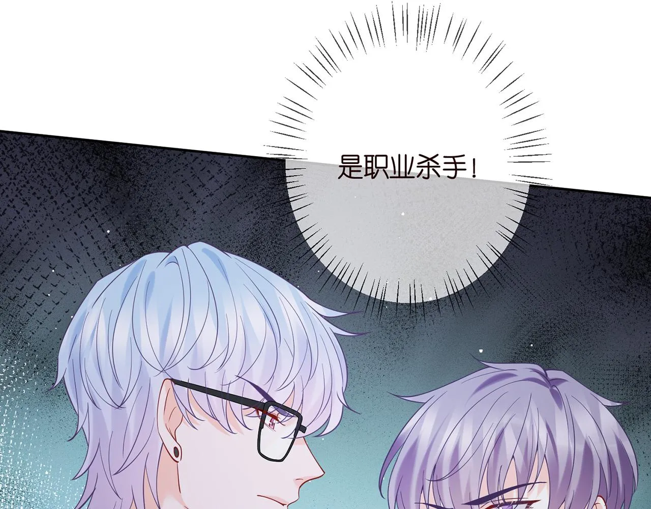 第383 暗杀 第16页