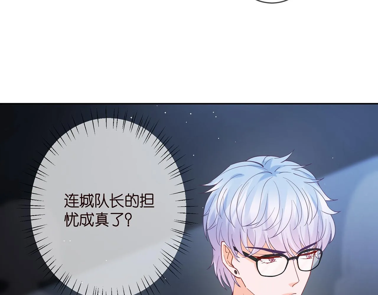 第383 暗杀 第24页