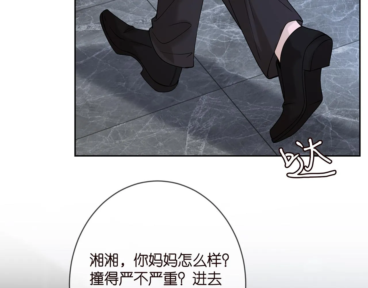 第383 暗杀 第27页
