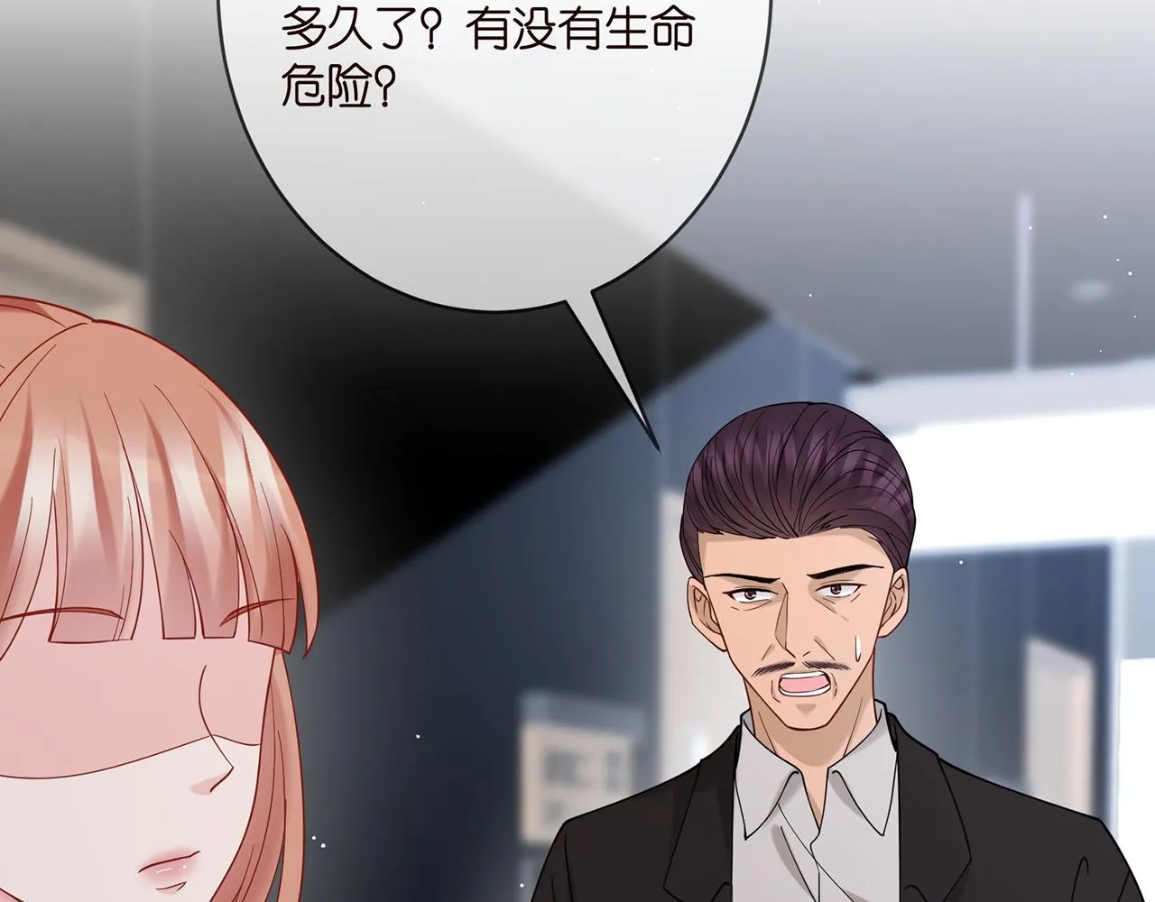 第383 暗杀 第28页