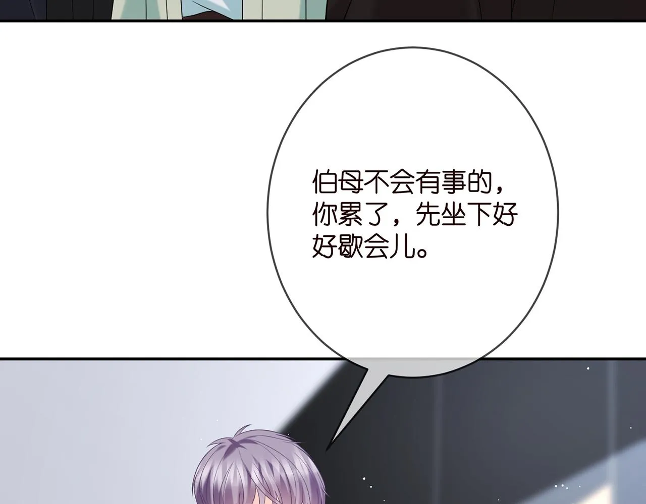 第383 暗杀 第33页