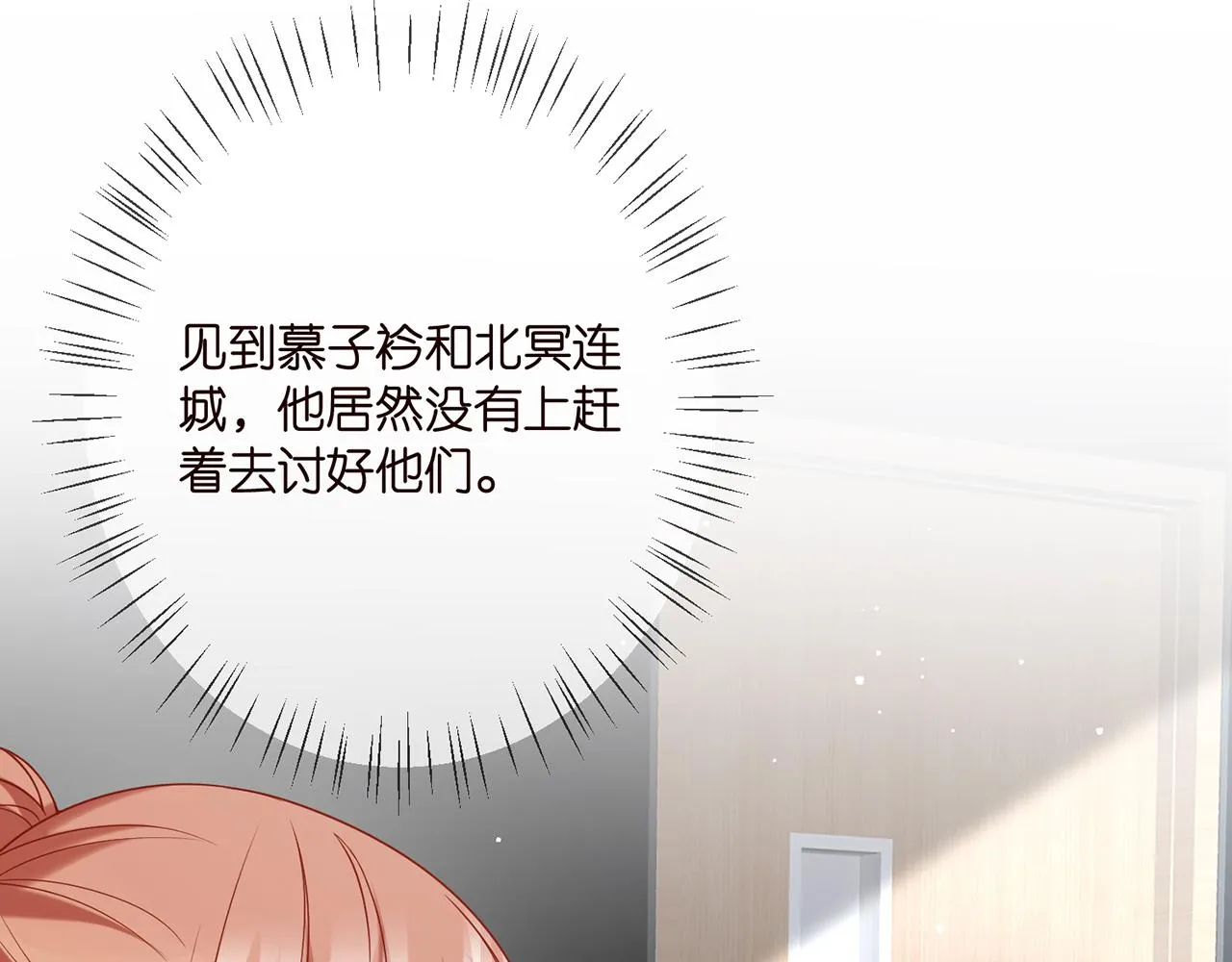 第383 暗杀 第38页