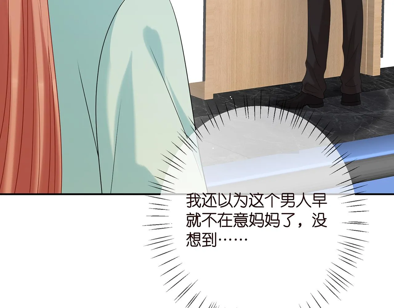 第383 暗杀 第40页