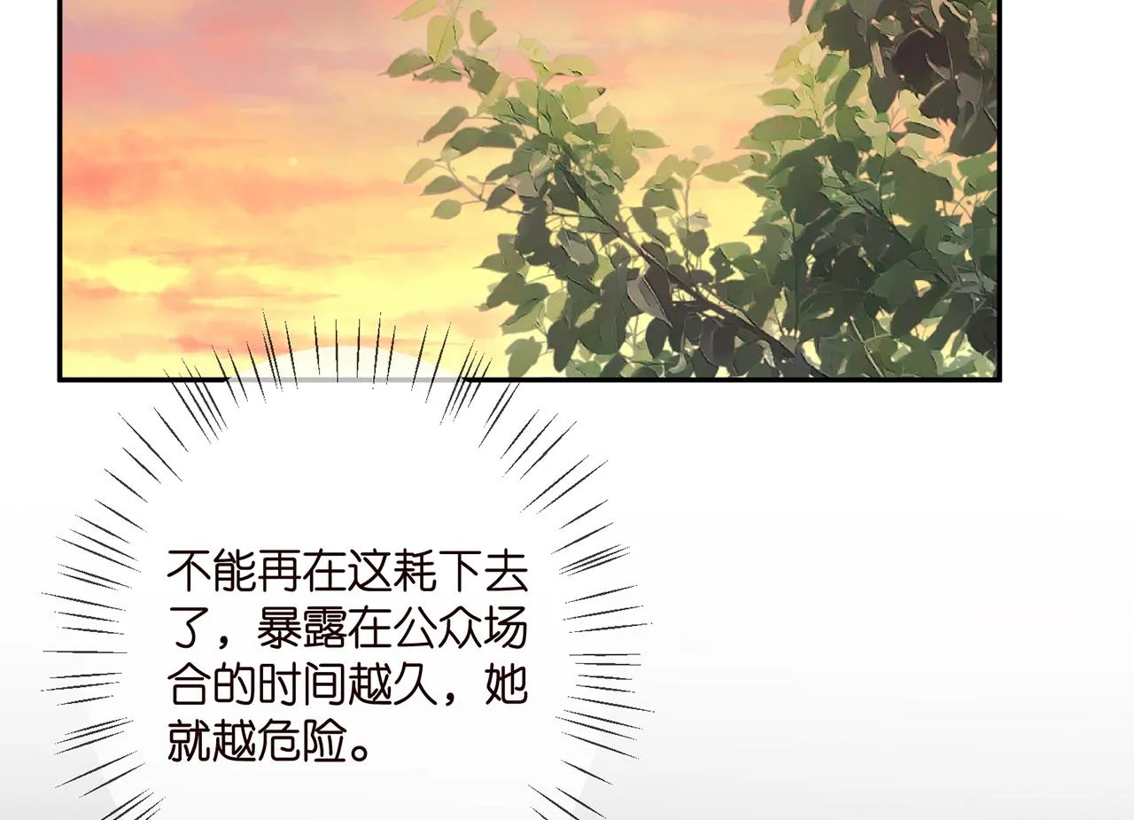 第383 暗杀 第43页