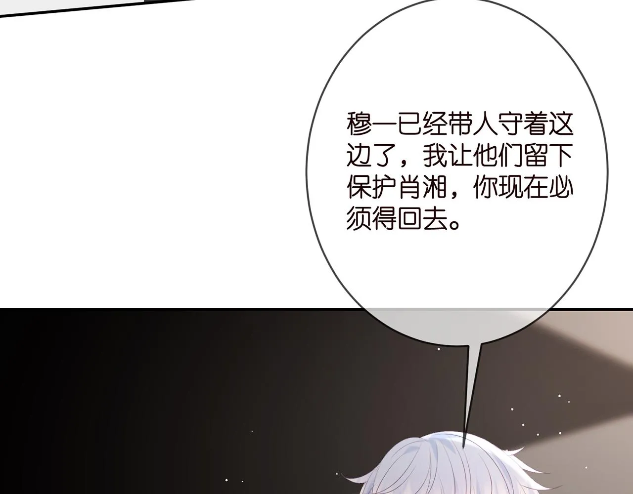 第383 暗杀 第46页