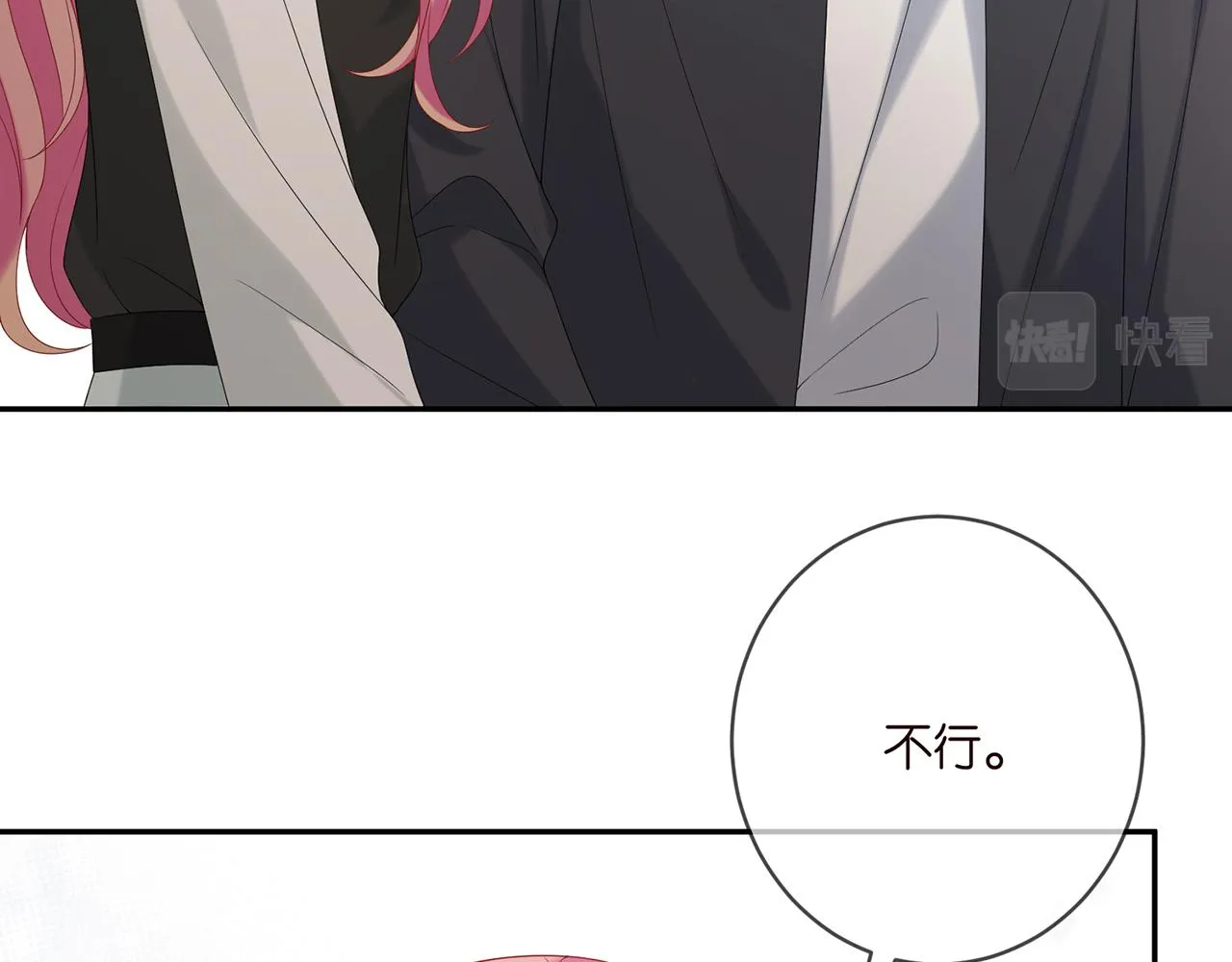 第383 暗杀 第48页
