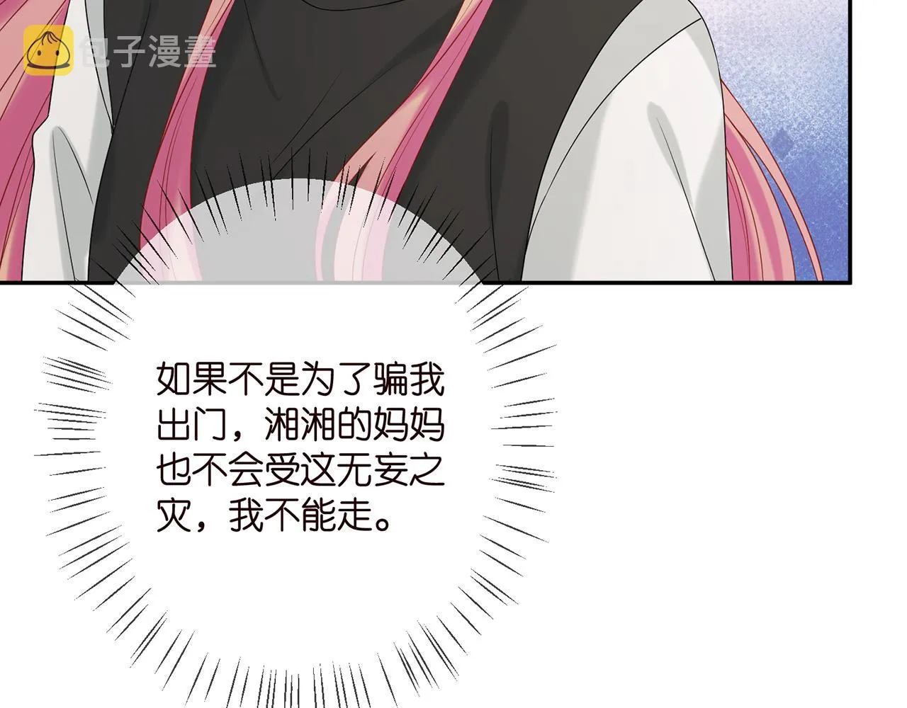 第383 暗杀 第50页