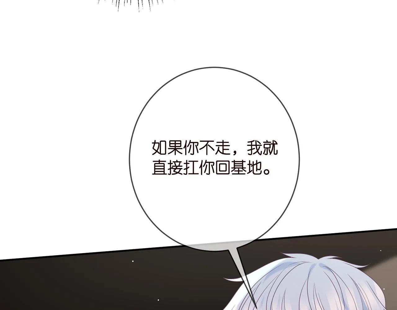 第383 暗杀 第51页