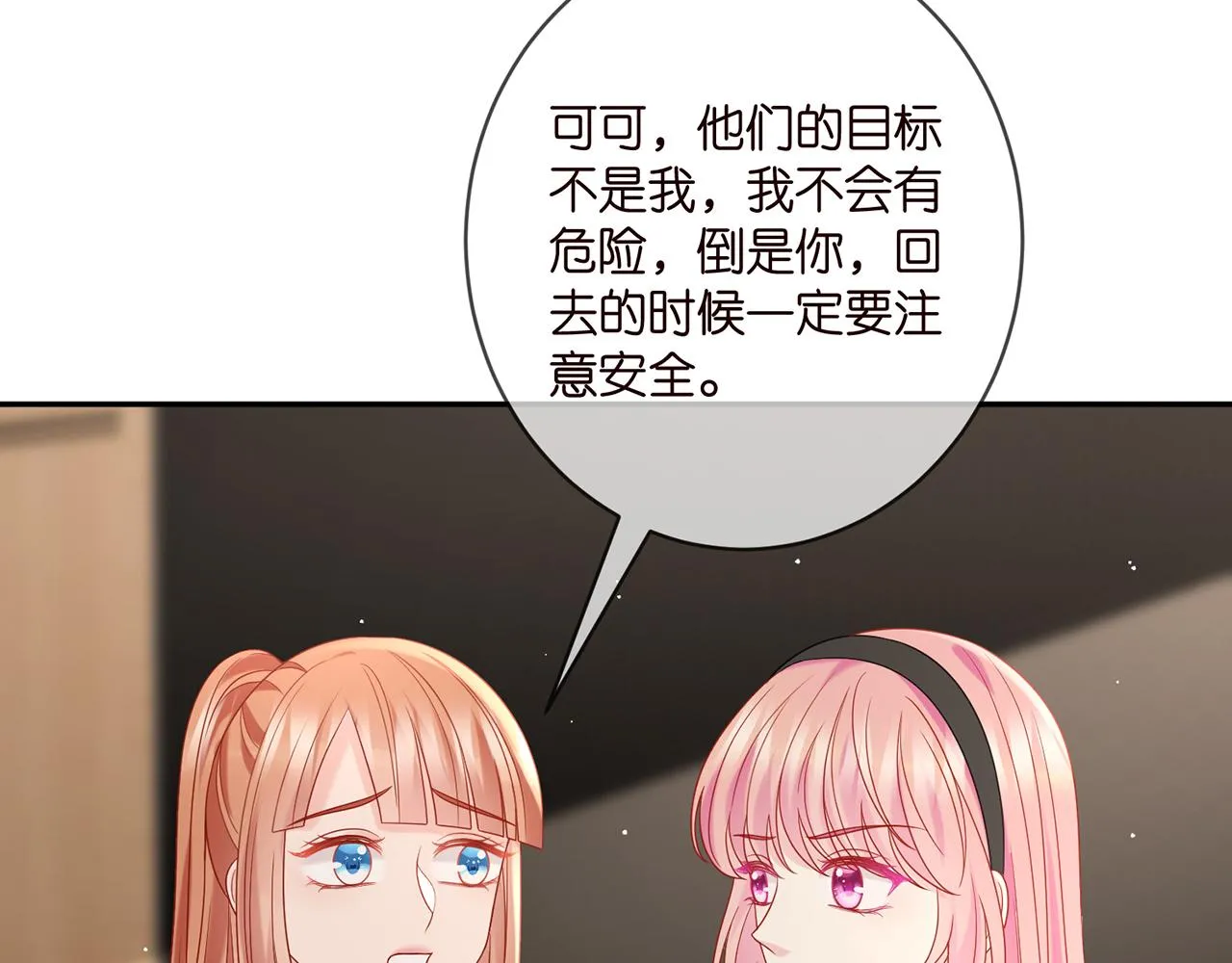 第383 暗杀 第54页