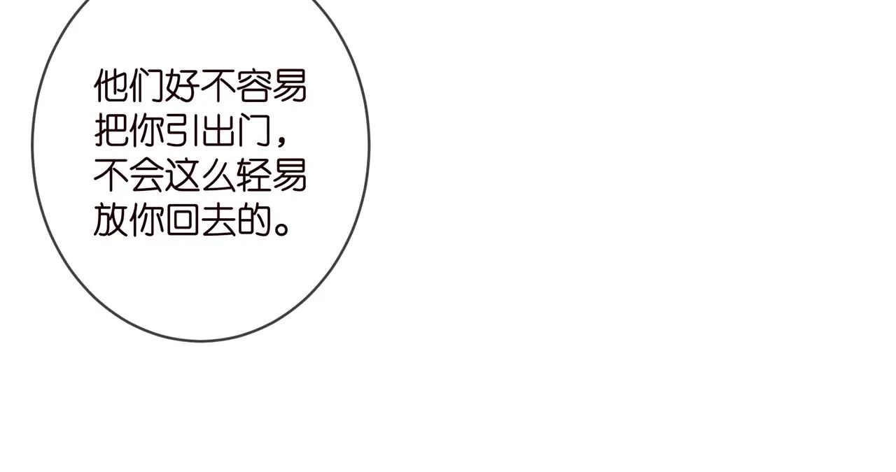 第383 暗杀 第56页
