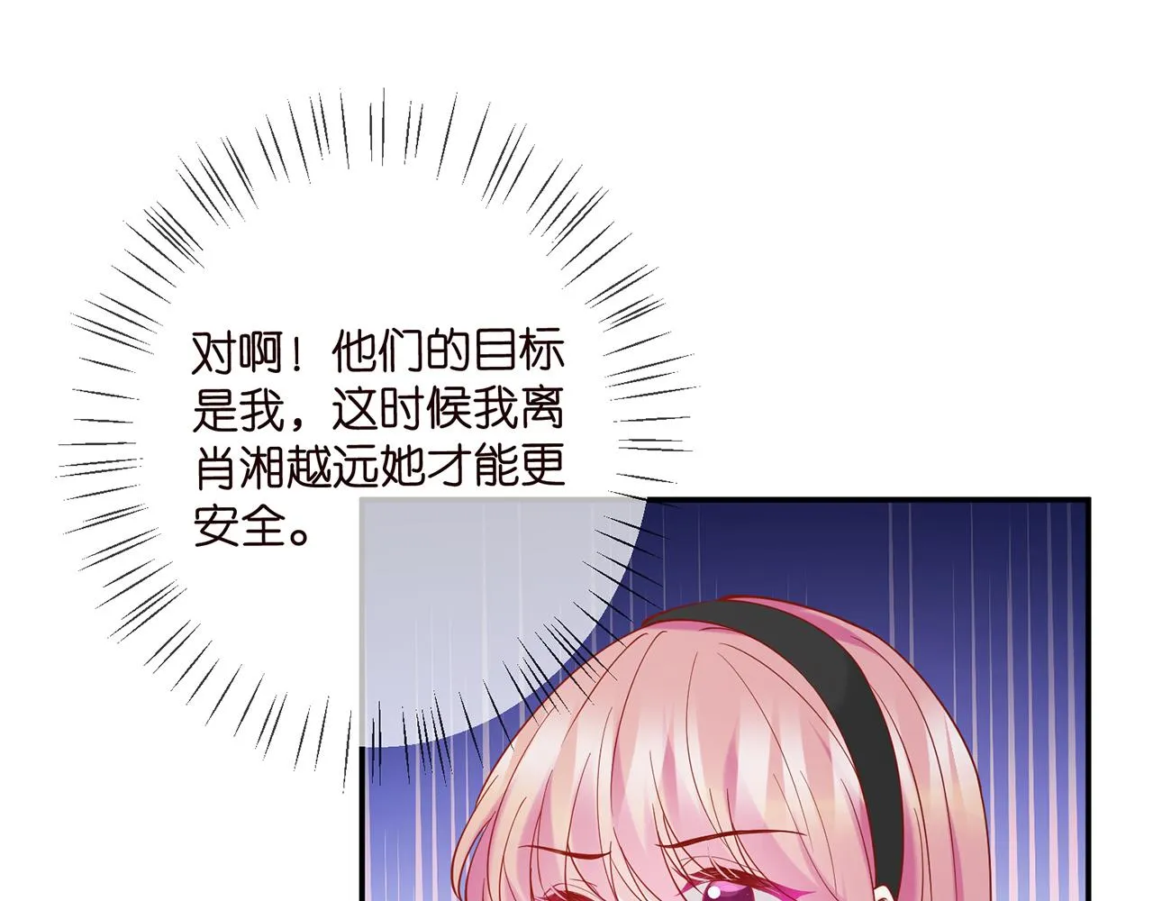 第383 暗杀 第57页