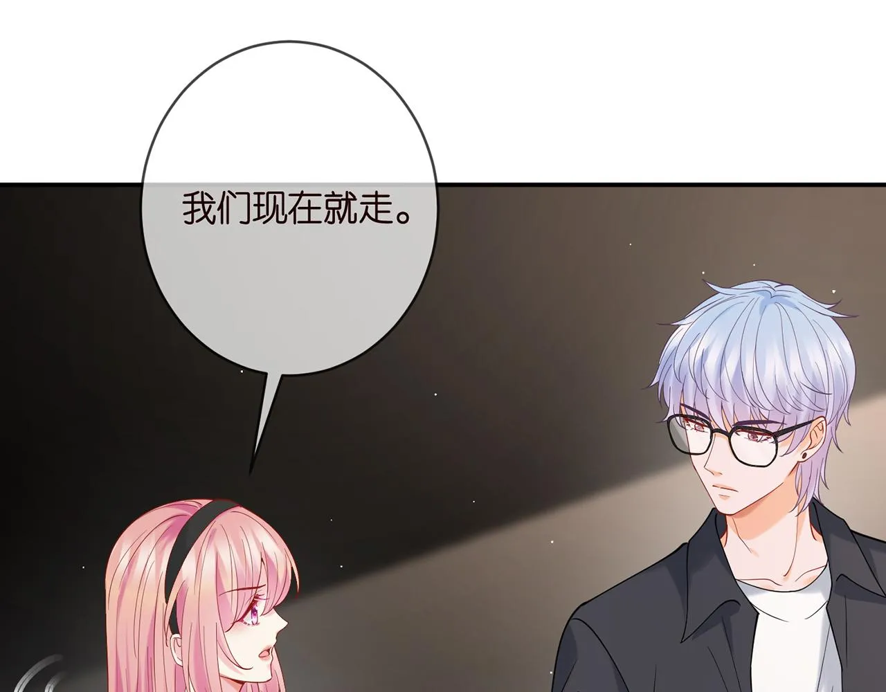 第383 暗杀 第59页