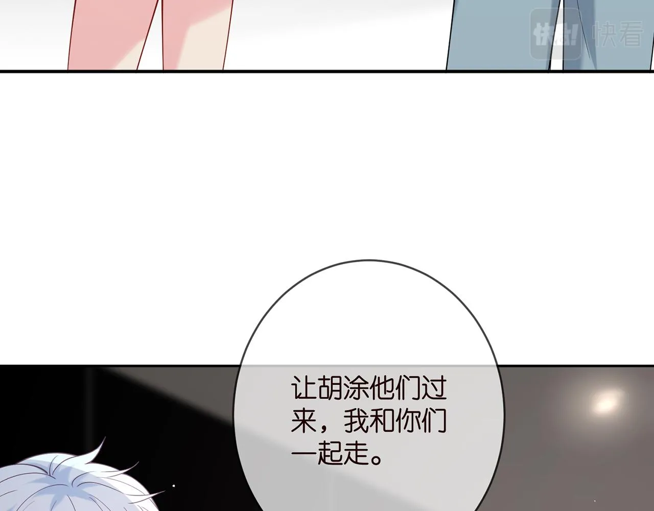 第383 暗杀 第61页