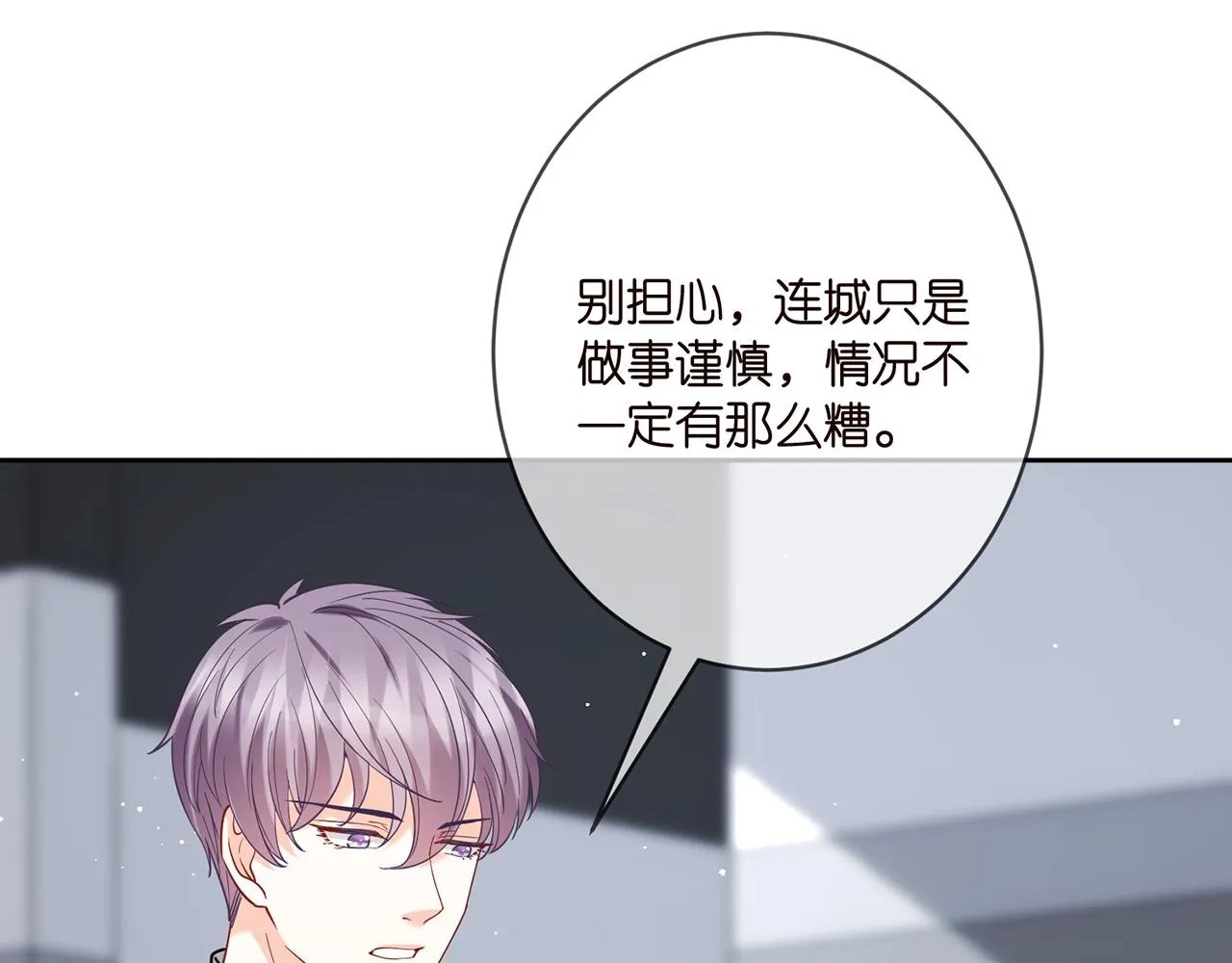 第383 暗杀 第68页