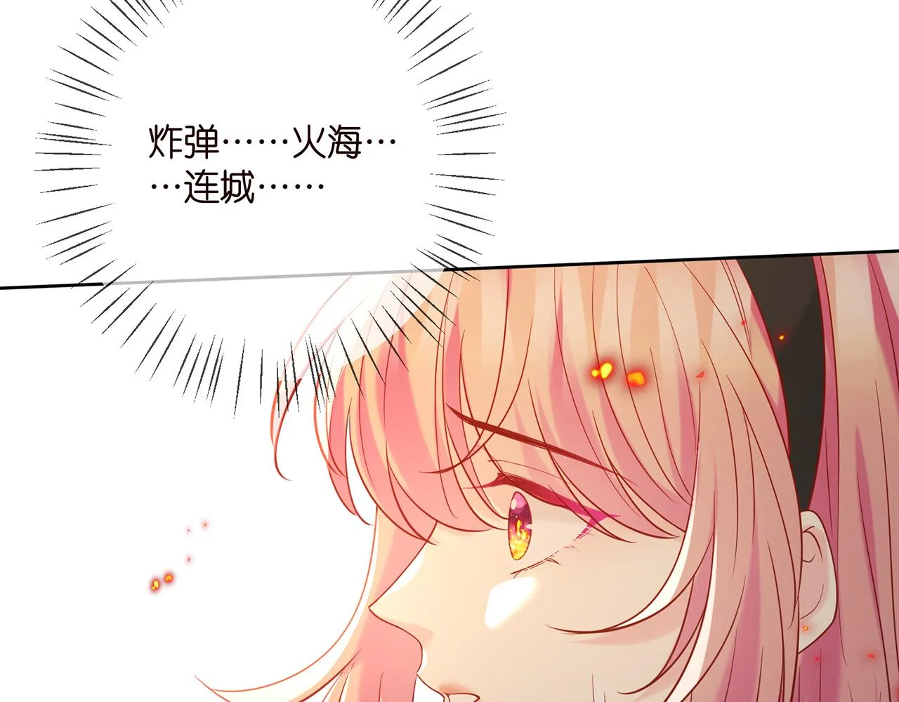 第383 暗杀 第78页