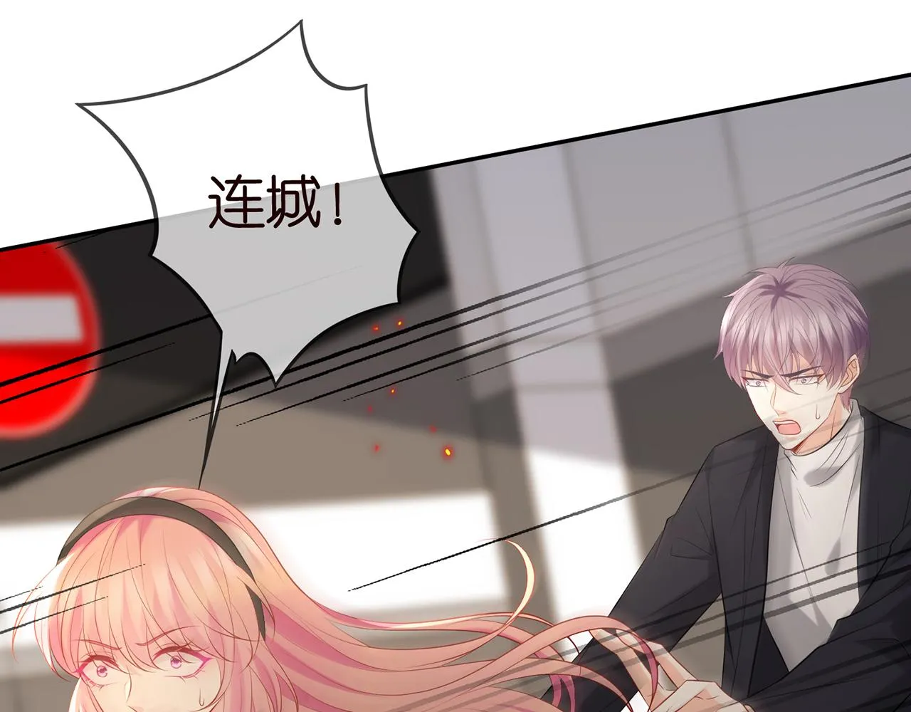 第383 暗杀 第80页