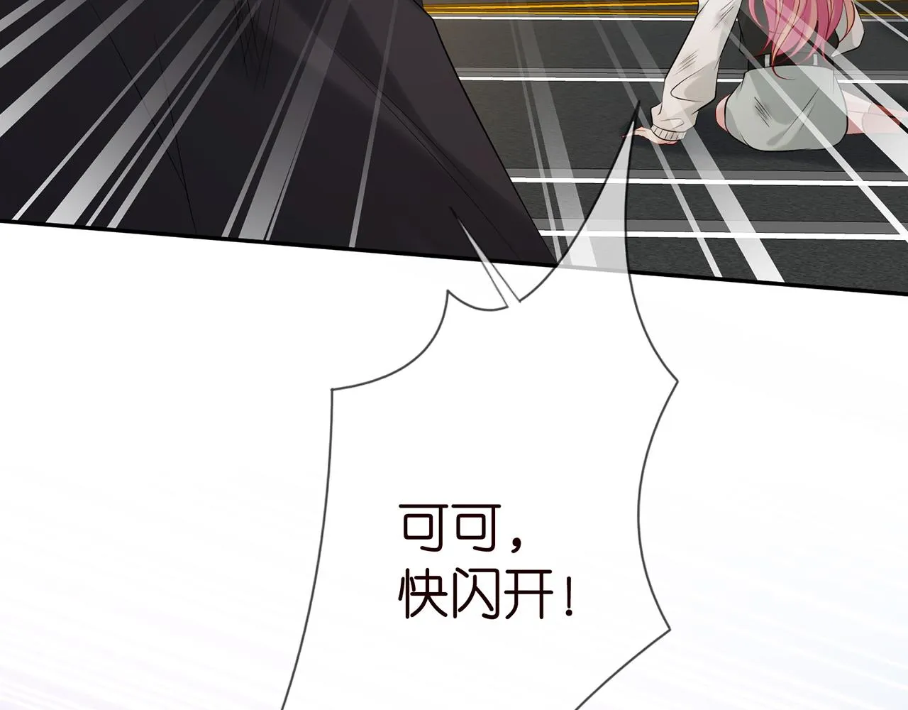 第383 暗杀 第90页