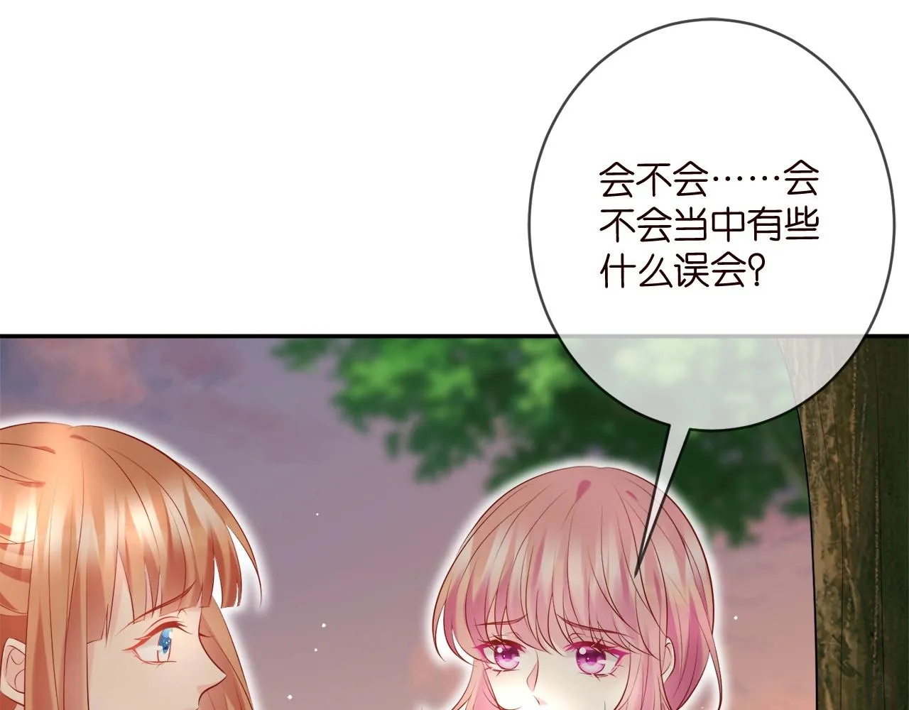 第385 虚假的幸福 第4页