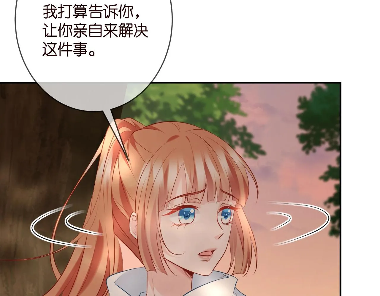 第385 虚假的幸福 第7页