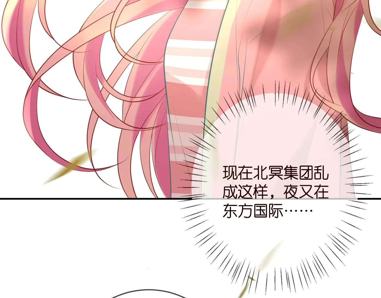 第385 虚假的幸福 第11页