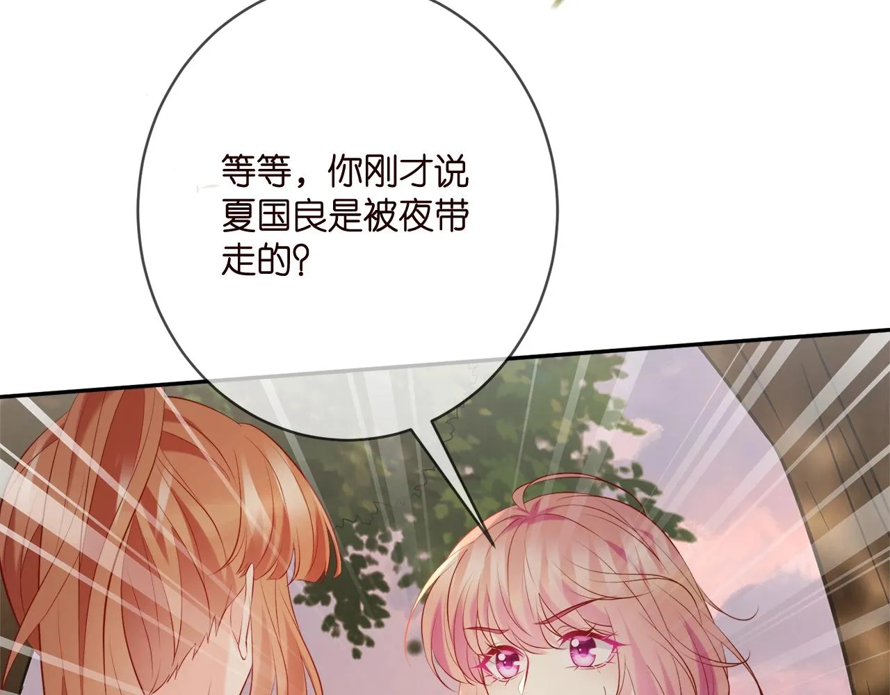 第385 虚假的幸福 第12页