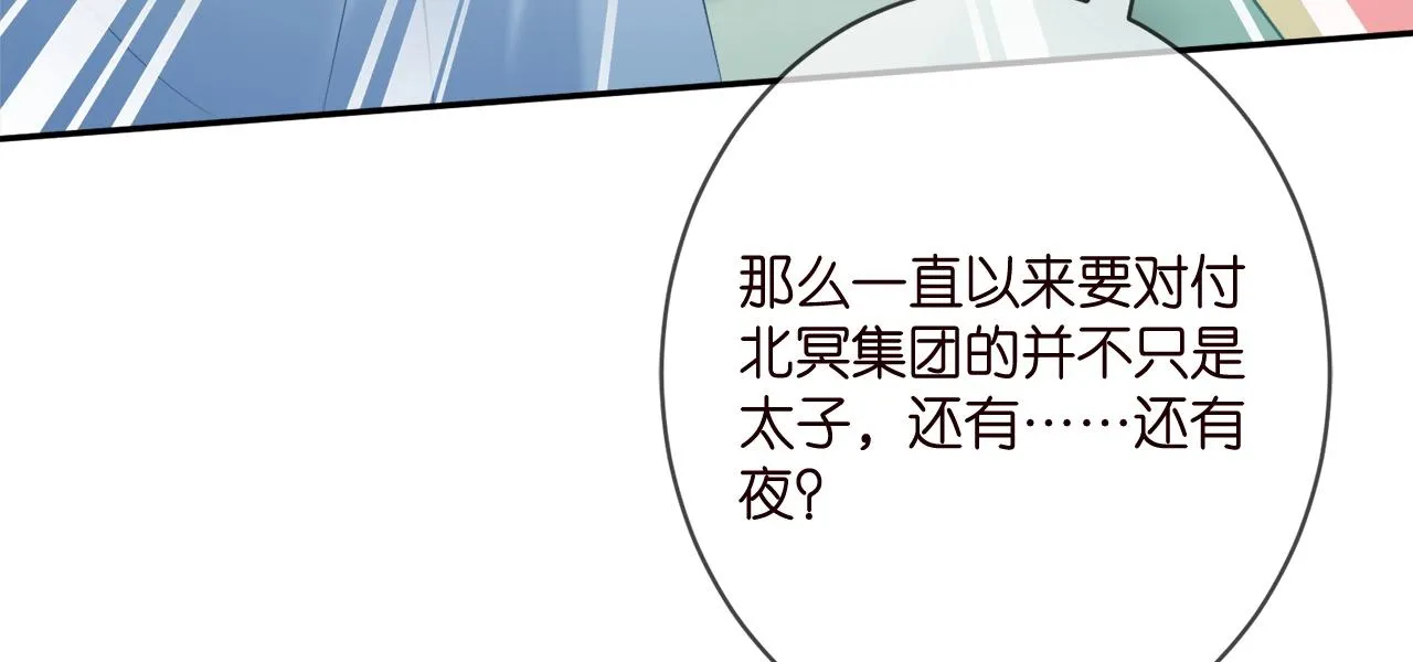 第385 虚假的幸福 第14页