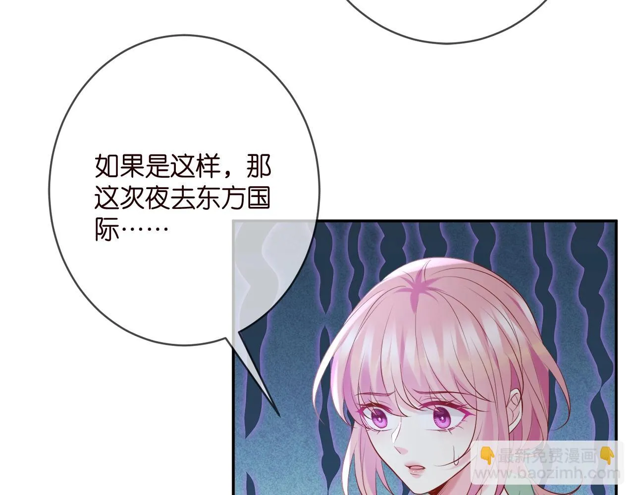 第385 虚假的幸福 第15页