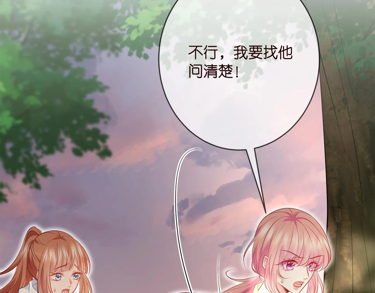 第385 虚假的幸福 第17页