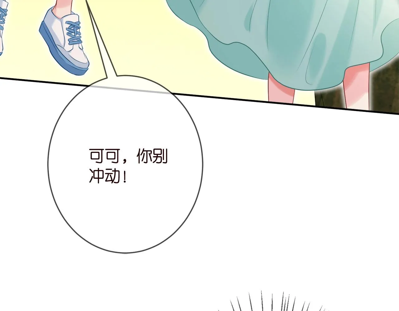 第385 虚假的幸福 第19页